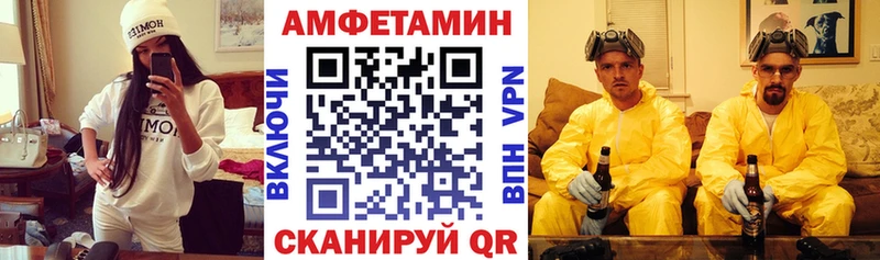АМФЕТАМИН VHQ  где найти наркотики  Пролетарск 