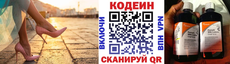 Кодеиновый сироп Lean напиток Lean (лин) Пролетарск