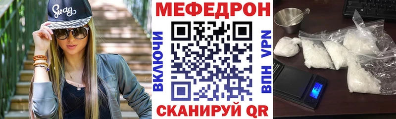 МЕФ кристаллы Пролетарск
